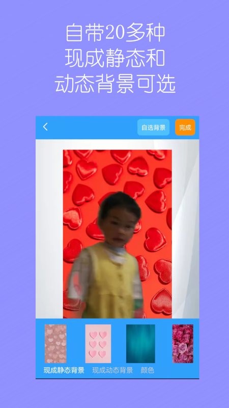 视频换背景下载 v1.95 1