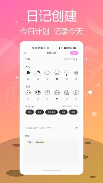 喵喵纪念日官方正版下载 v1.0.2 2
