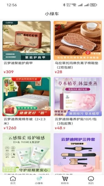 御殊坊下载 v2.13.6 1