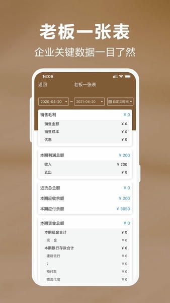 管家婆易指开单下载 v1.9.0 3
