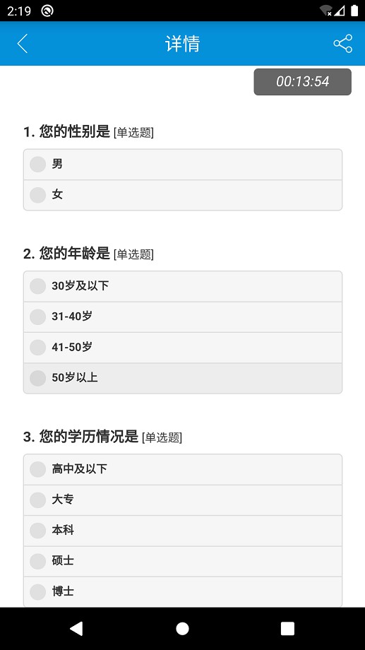 微调查下载 v3.5 0