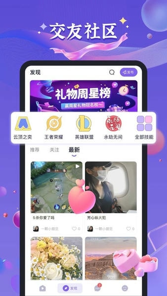 哈哈喵开黑下载 v2.4.1 0