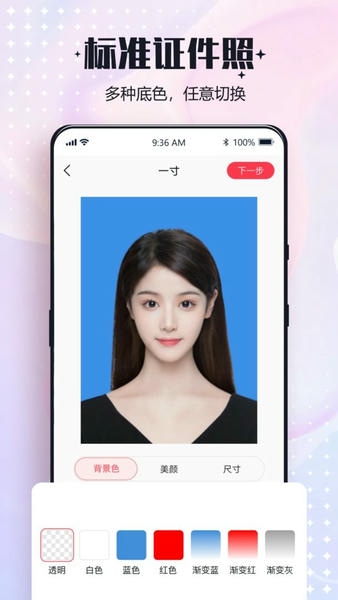 一键改图下载 v1.6.2.0 3