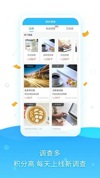 调研邦下载 v4.2.7 2