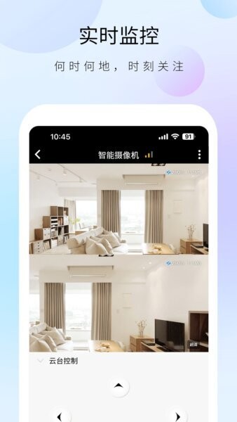 聪明卫士下载 v1.30.0 1