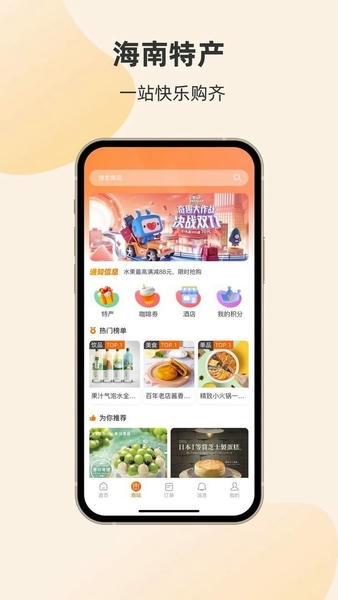 轮渡管家下载 v1.1.4.0 1