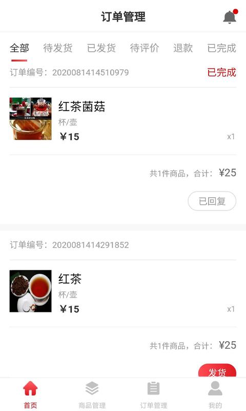 众瀛管家app免费版下载 v2.4.4 安卓版 1