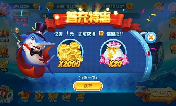 乐鸿捕鱼畅玩版下载 v4.0 3