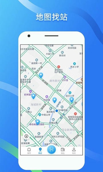 蔚蓝快充下载 v6.4.0 0
