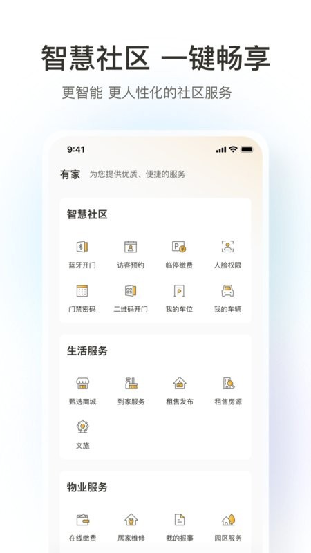 融创归心下载 v4.3.5 1