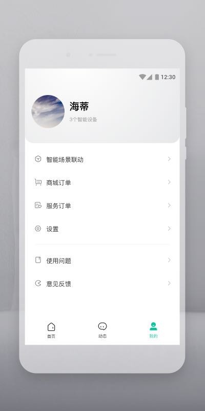 云智连下载 v2.21.1 0