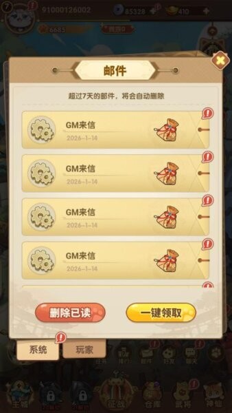 猫三国破解版内置修改器下载 v1.0.0 0