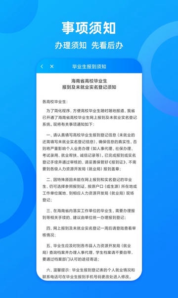 海南一卡通下载 v6.3 2