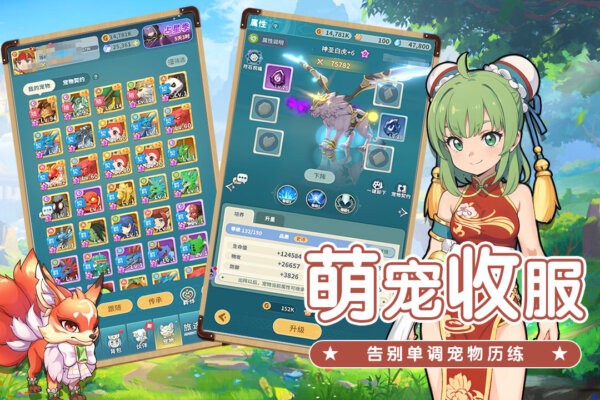 魔力宝贝启程下载 v1.0.3 0
