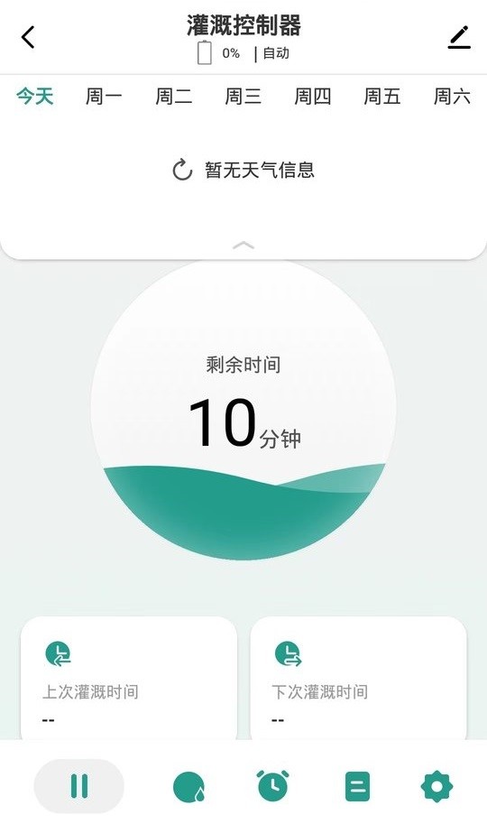 植客智联下载 v1.1.1 1