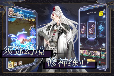 河图寻仙记游戏官方版下载 v2.2.0 3