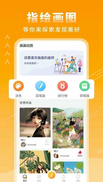 涂鸦绘画板下载 v1.0.5 1