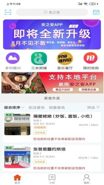 安之安下载 v15.3.1 0