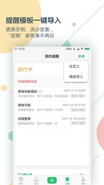 收哪儿下载 v4.9.0 2