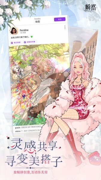 瞬搭国际服下载 v3.1.29 2