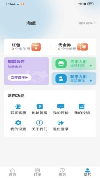 云袋鼠下载 v1.2.58 1