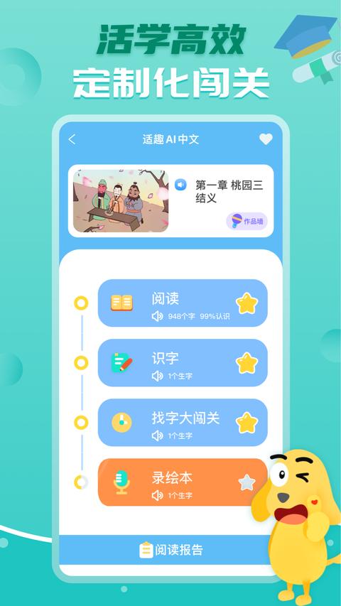 适趣AI中文app官方版下载 v6.7.1 安卓版 2