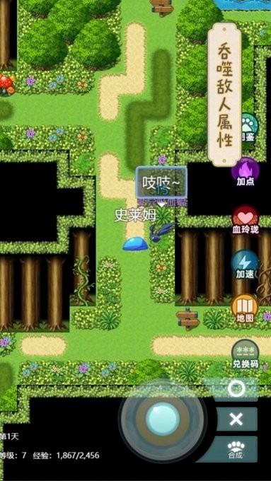 史莱姆大魔王游戏最新版本下载 1.0.2 1