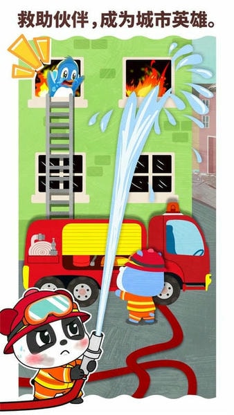 宝宝职业梦工厂下载 v9.89.00.01 1