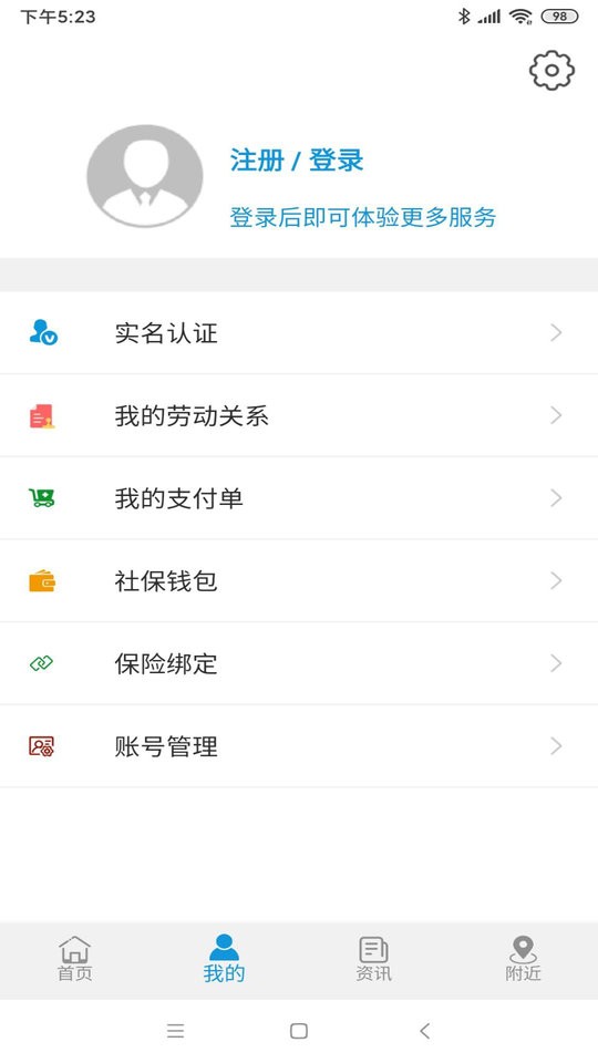 云南人社下载 v3.20 2