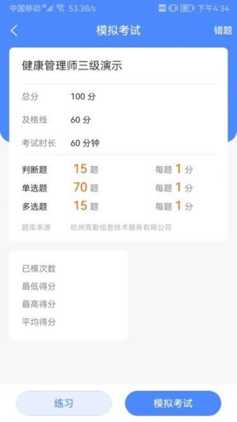 技小师下载 v3.2.9 3