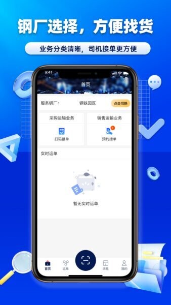 沃车港厂区运输下载 v1.0.40 0
