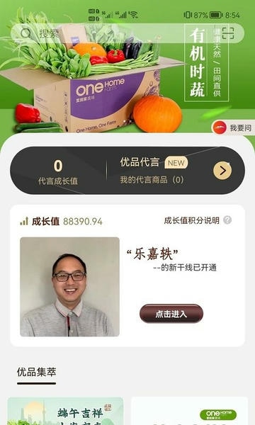 新干线观察下载 v6.8.8 1