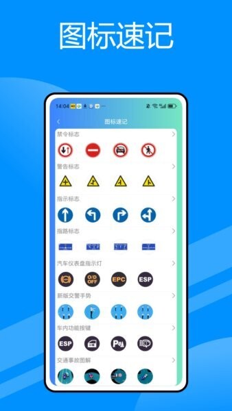 京e行外地车导航下载 v1.0.3 0