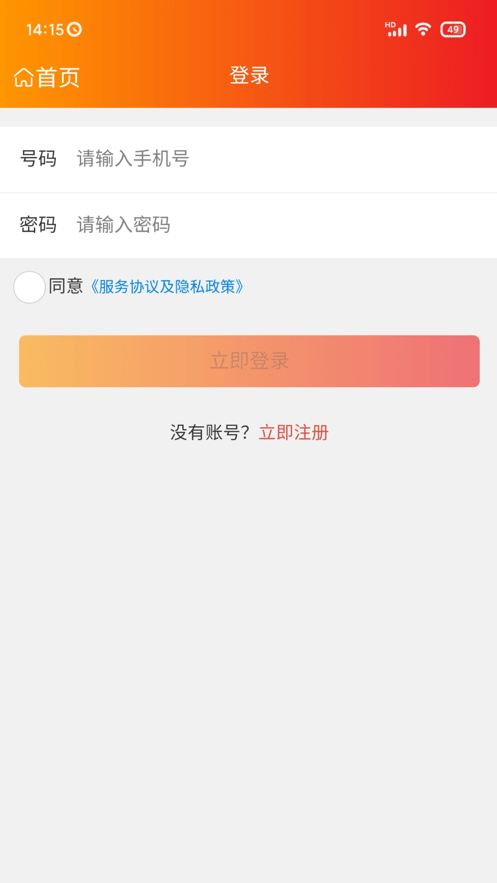 工农业网下载 v1.0.9 2
