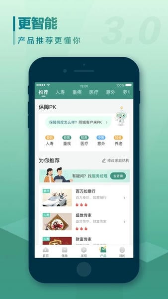 中国人寿寿险下载 v3.5.40 1