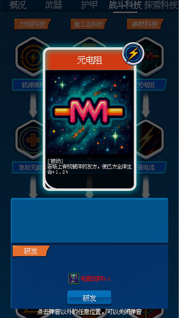 随机星球挖矿漂流模拟器最新版下载 1.1.0 5