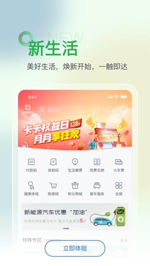 上海农商银行下载 v7.7.1安卓版 2