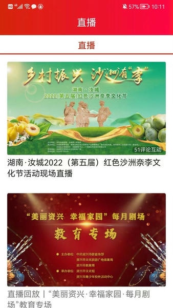 资兴发布下载 v2.9 1