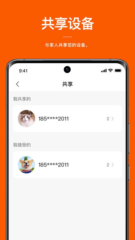 电小二下载 v1.2.0 1