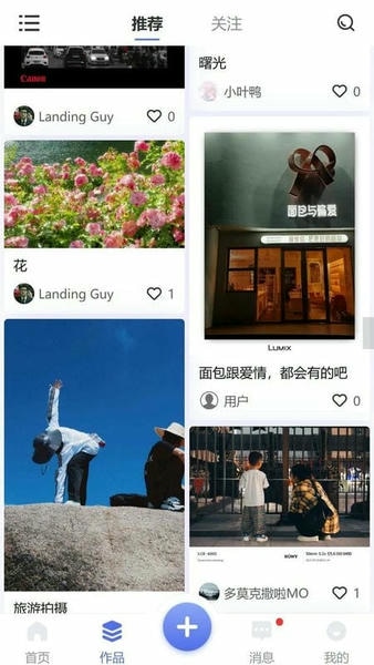 光影边框下载 v3.2.4 2