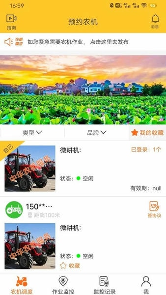 贵港农机下载 v3.0.12 0
