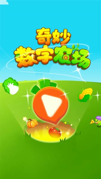 奇妙数字农场下载 v9.89.99.00 3