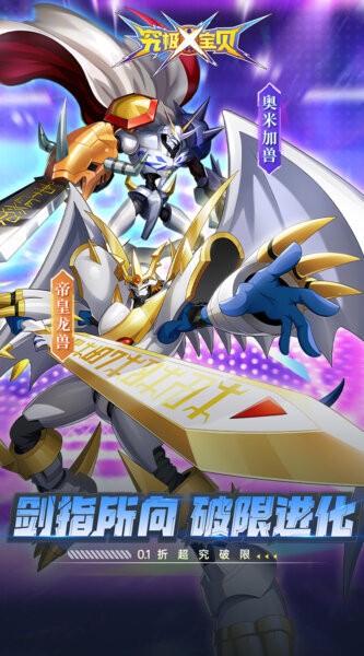 究极宝贝下载 v1.0 0