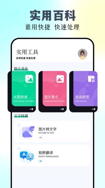 识万物下载 v1.12 2