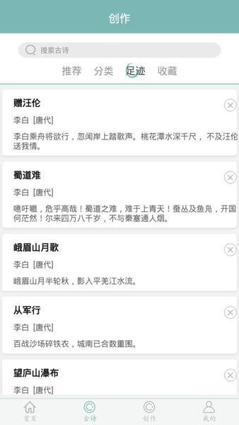 诗词猜猜猜下载 v1.2.8 0