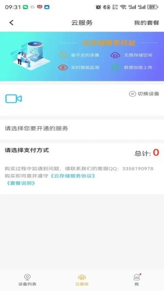 BTACAM下载 v1.2.10 2