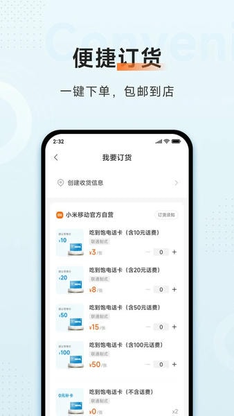 小米移动商家版下载 v3.1.3 0