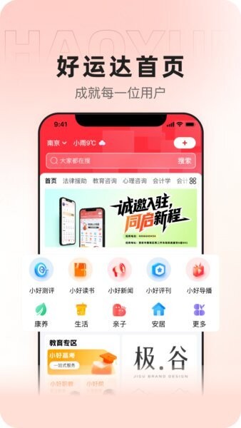 好运达物流下载 v2.1.4 0