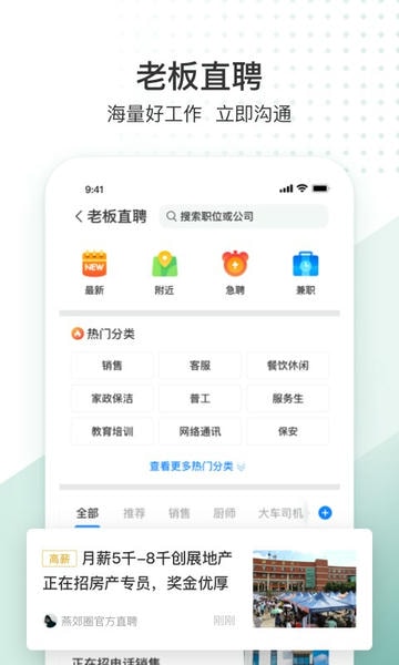 生活圈下载 v8.12.68.260228 2