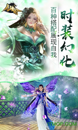 仙谕页游手机版下载 v1.0.0 安卓版 3